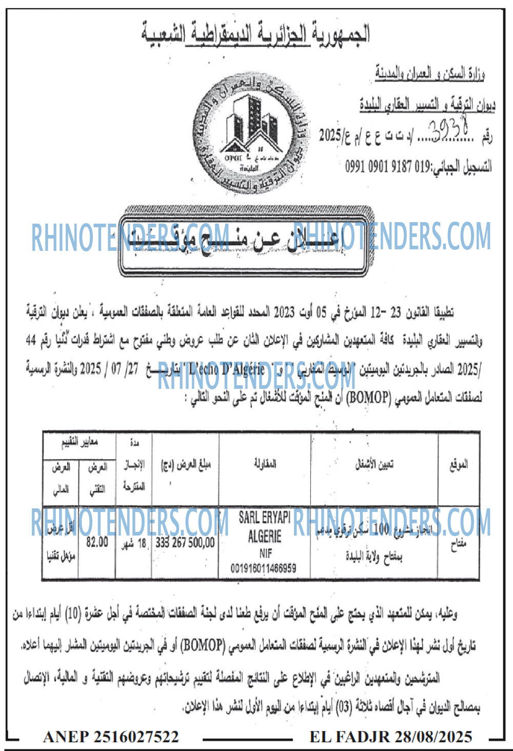 EL MOHARIR EL YOUMI