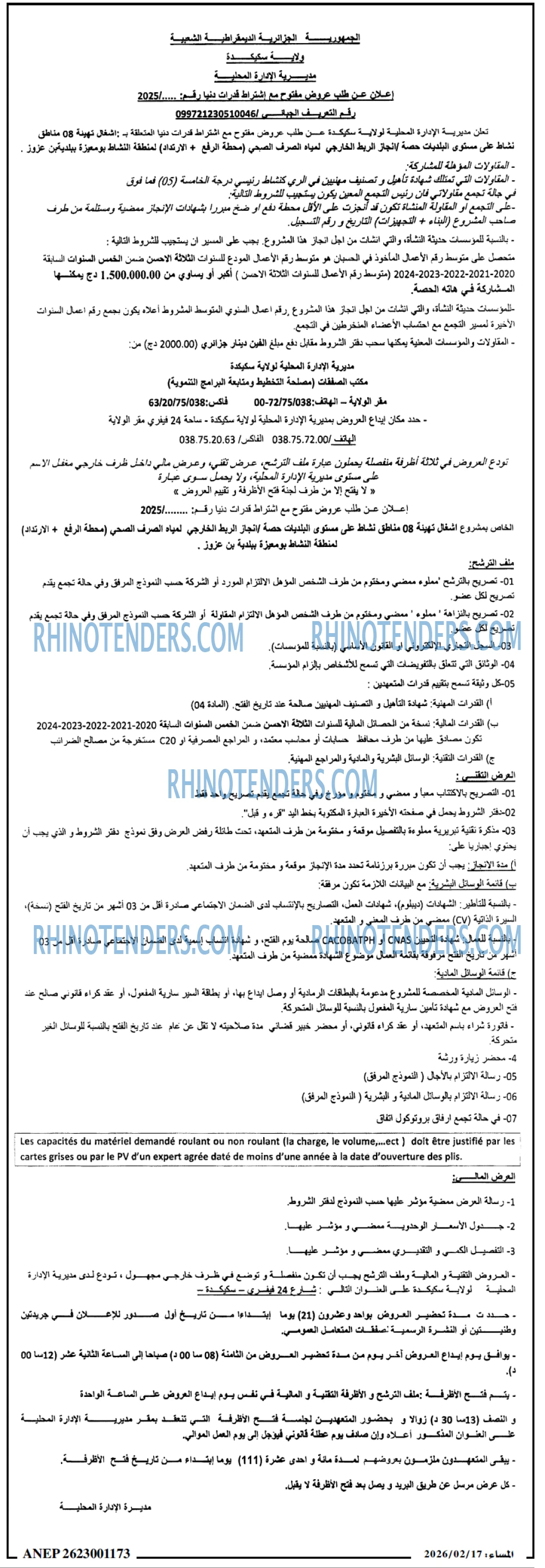 المساء