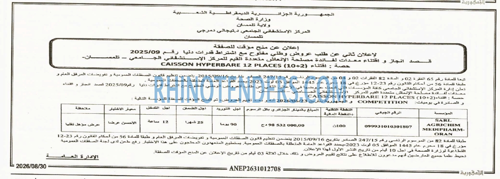 الجمهورية