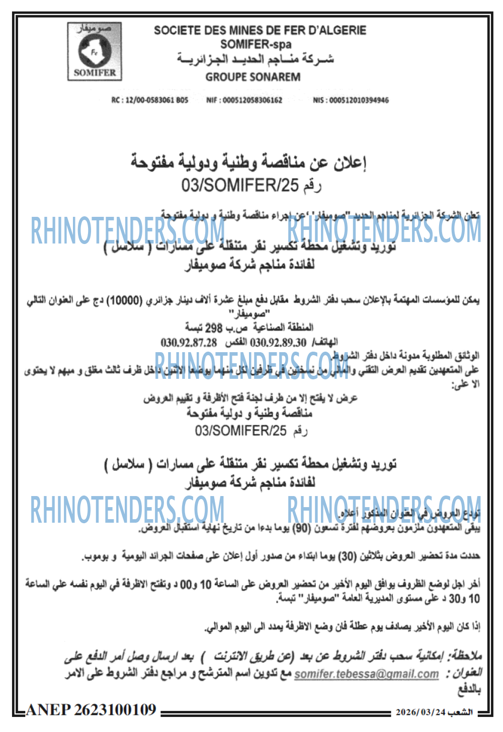 الشعب