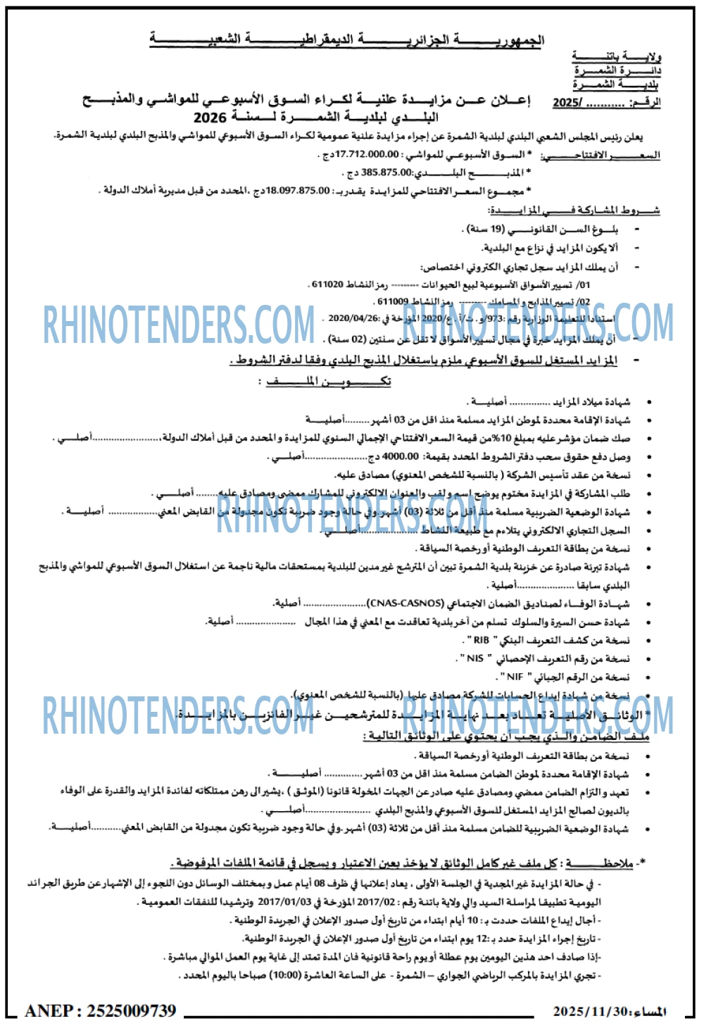 المساء