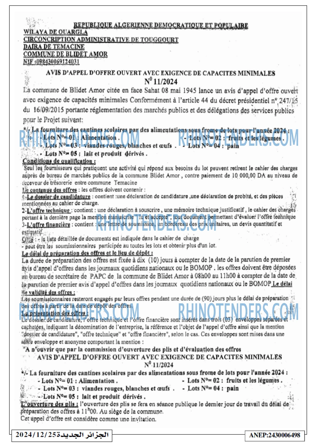 الجزائر الجديدة
