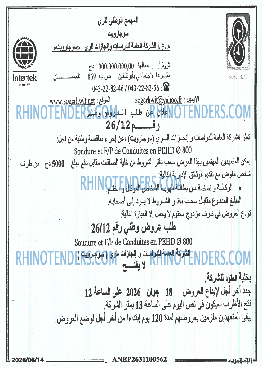 الجمهورية