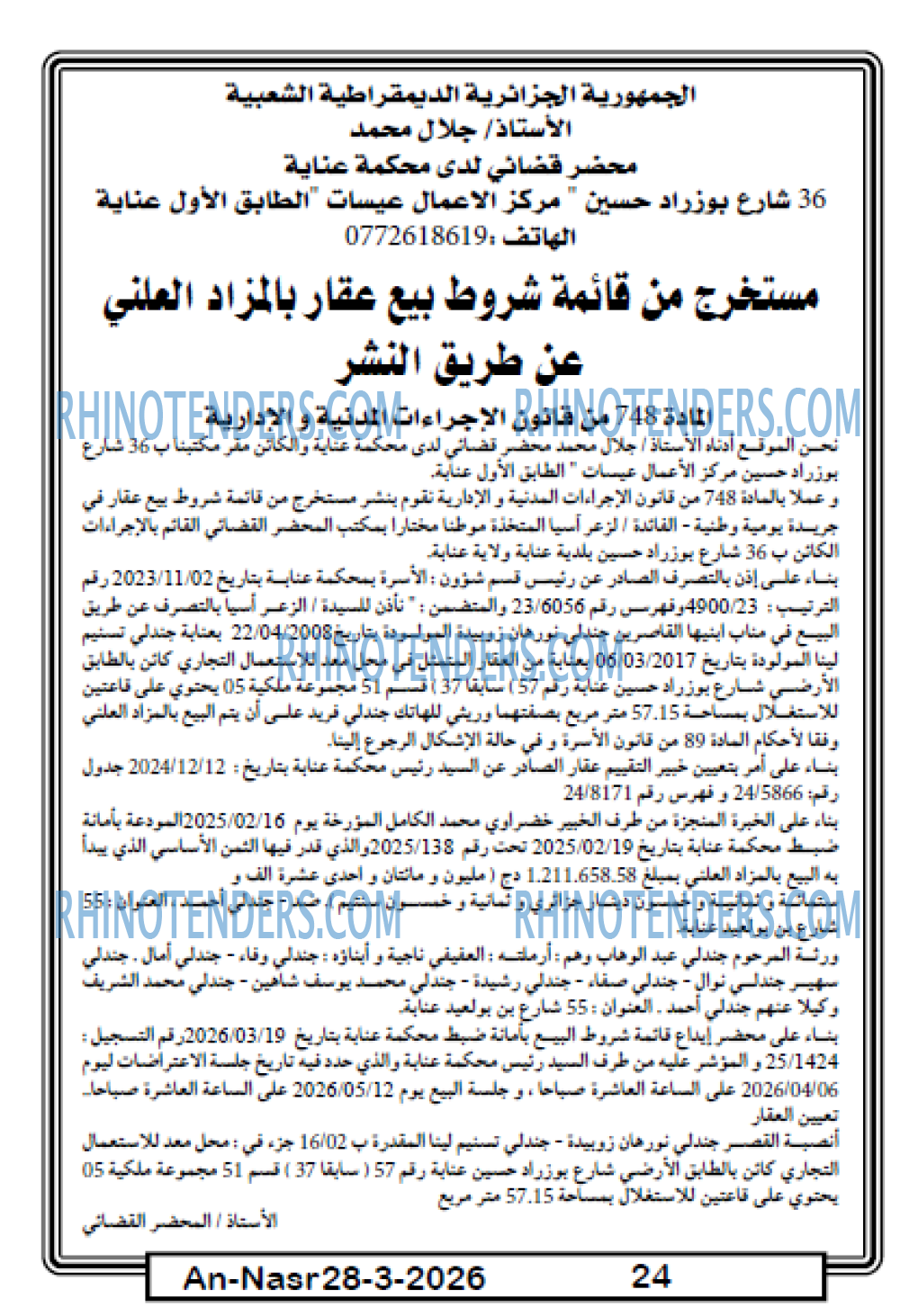 AN-NASR
