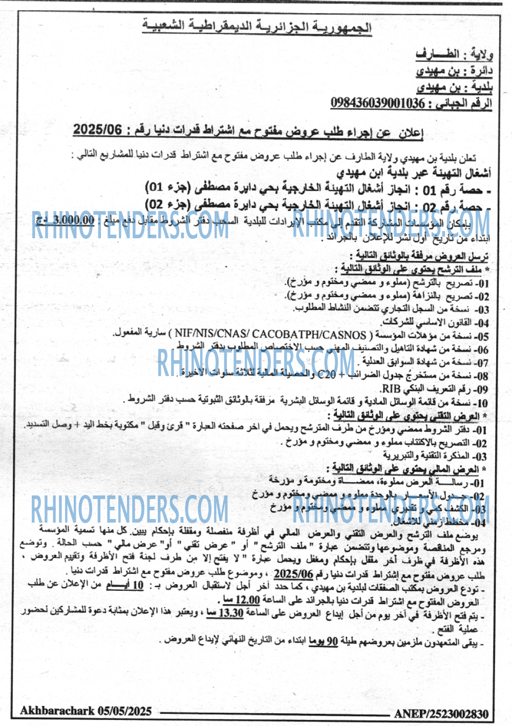 Akhbar Lwatan