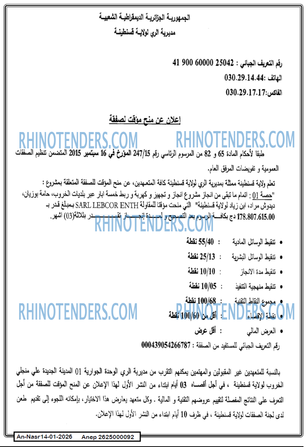 AN-NASR