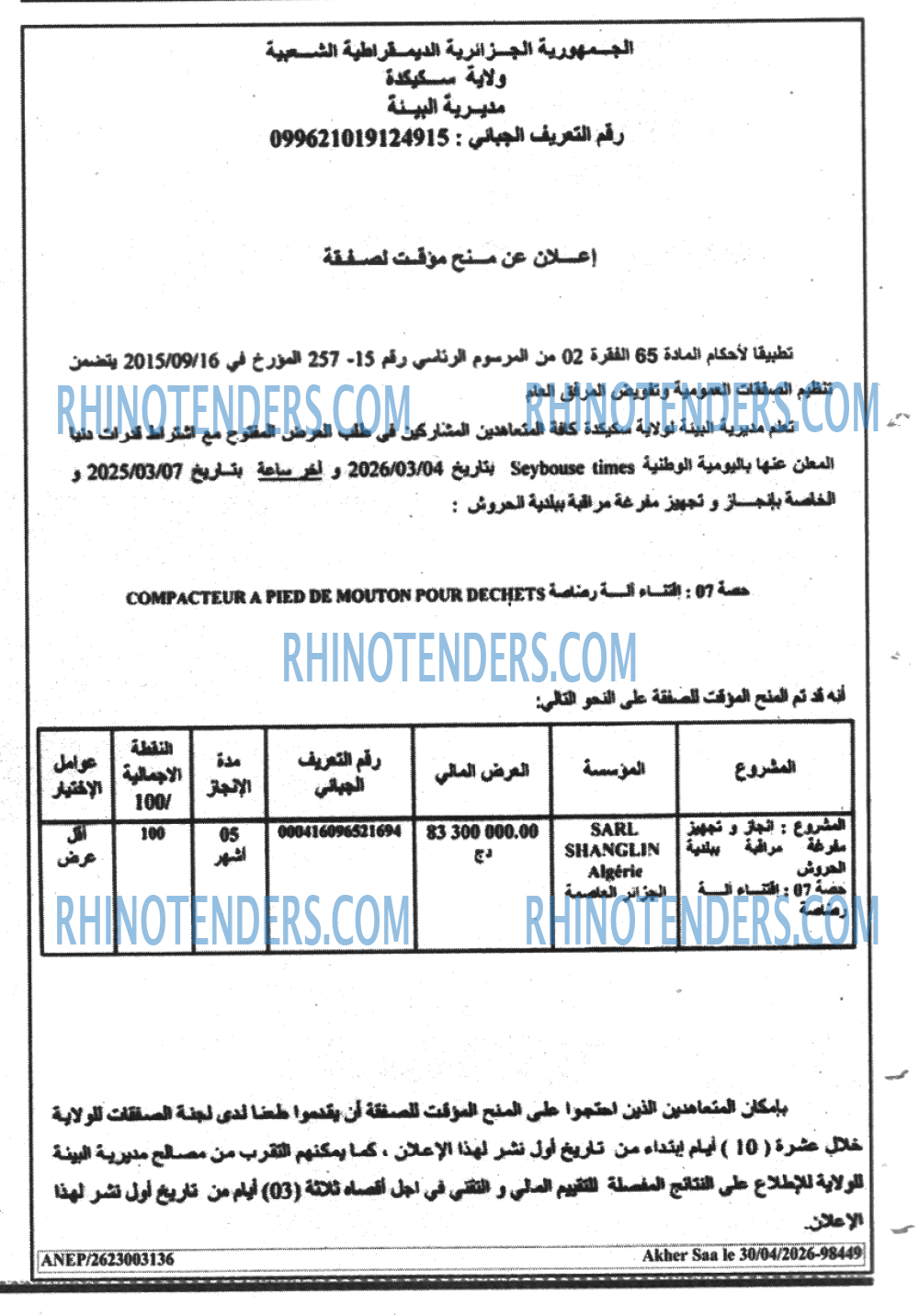 SEYBOUSSE TIMES