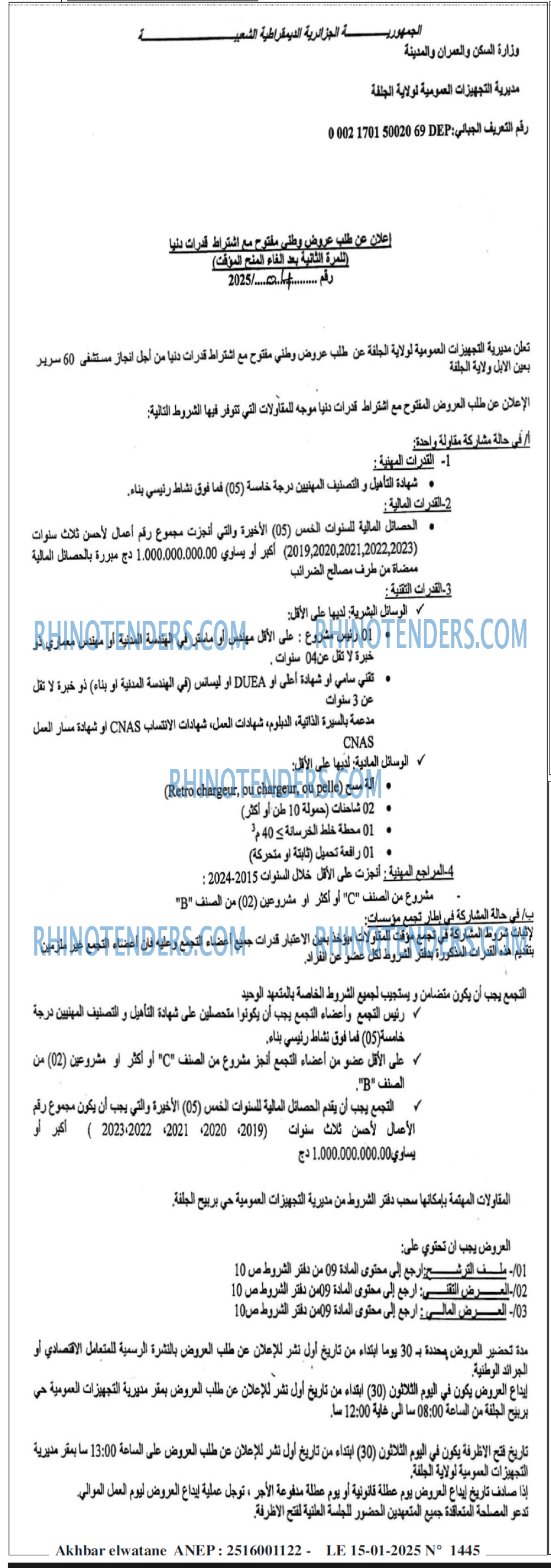 Akhbar Lwatan