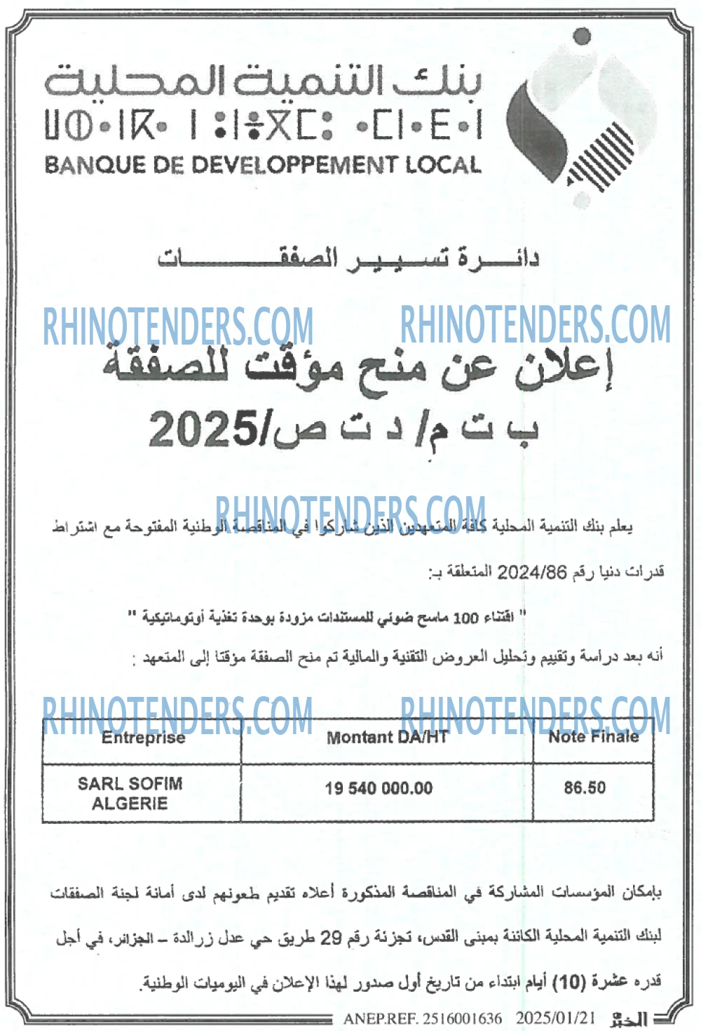 الجزائر