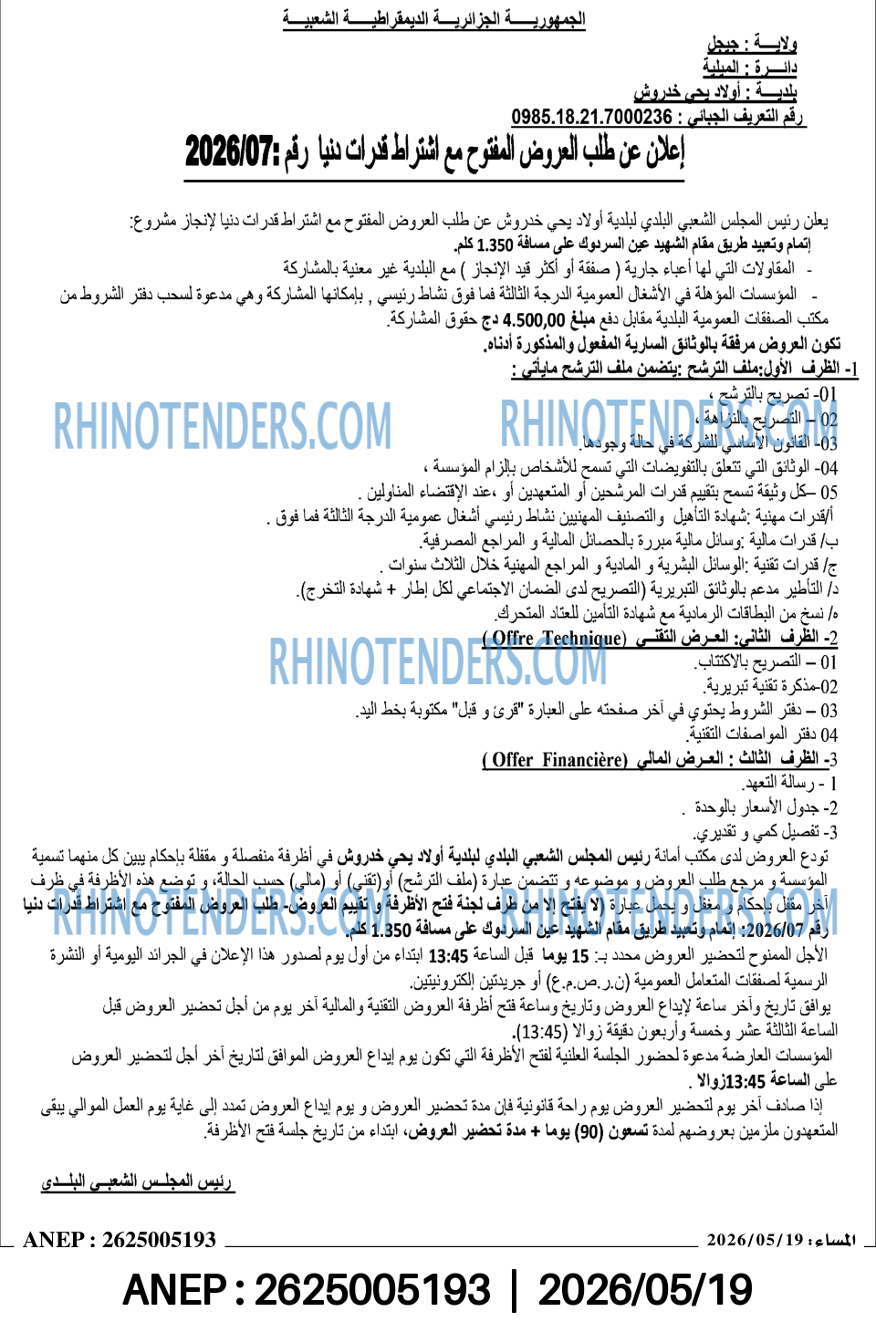 المساء