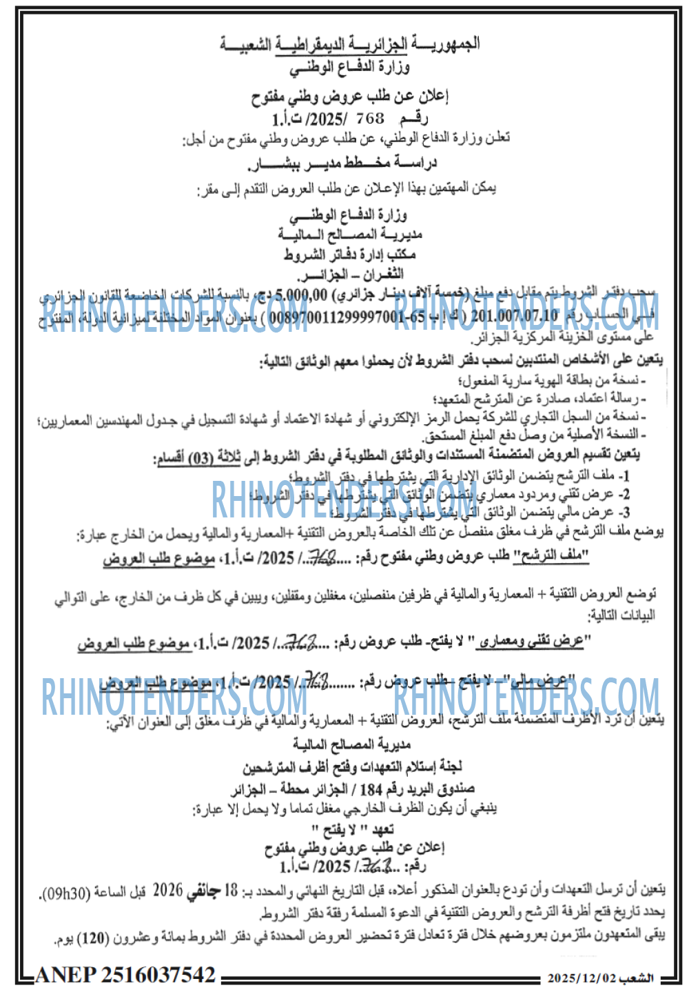 الشعب