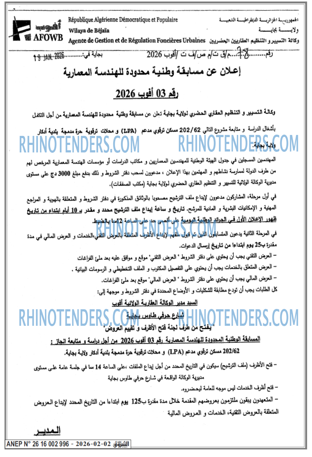 الشروق