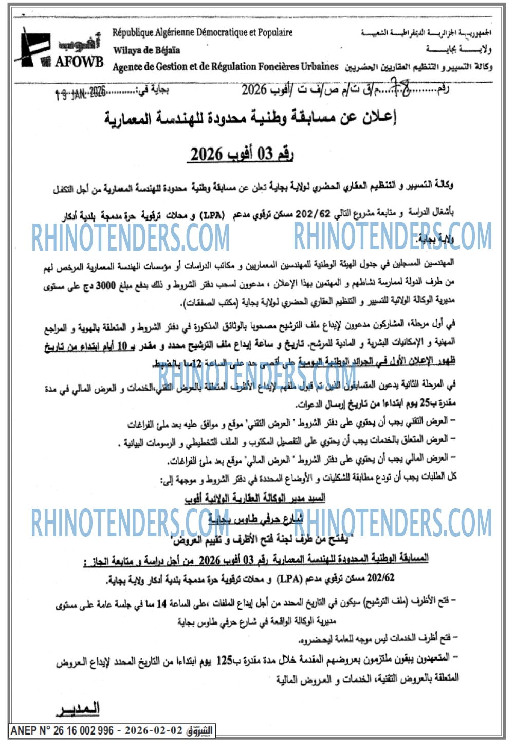 الشروق