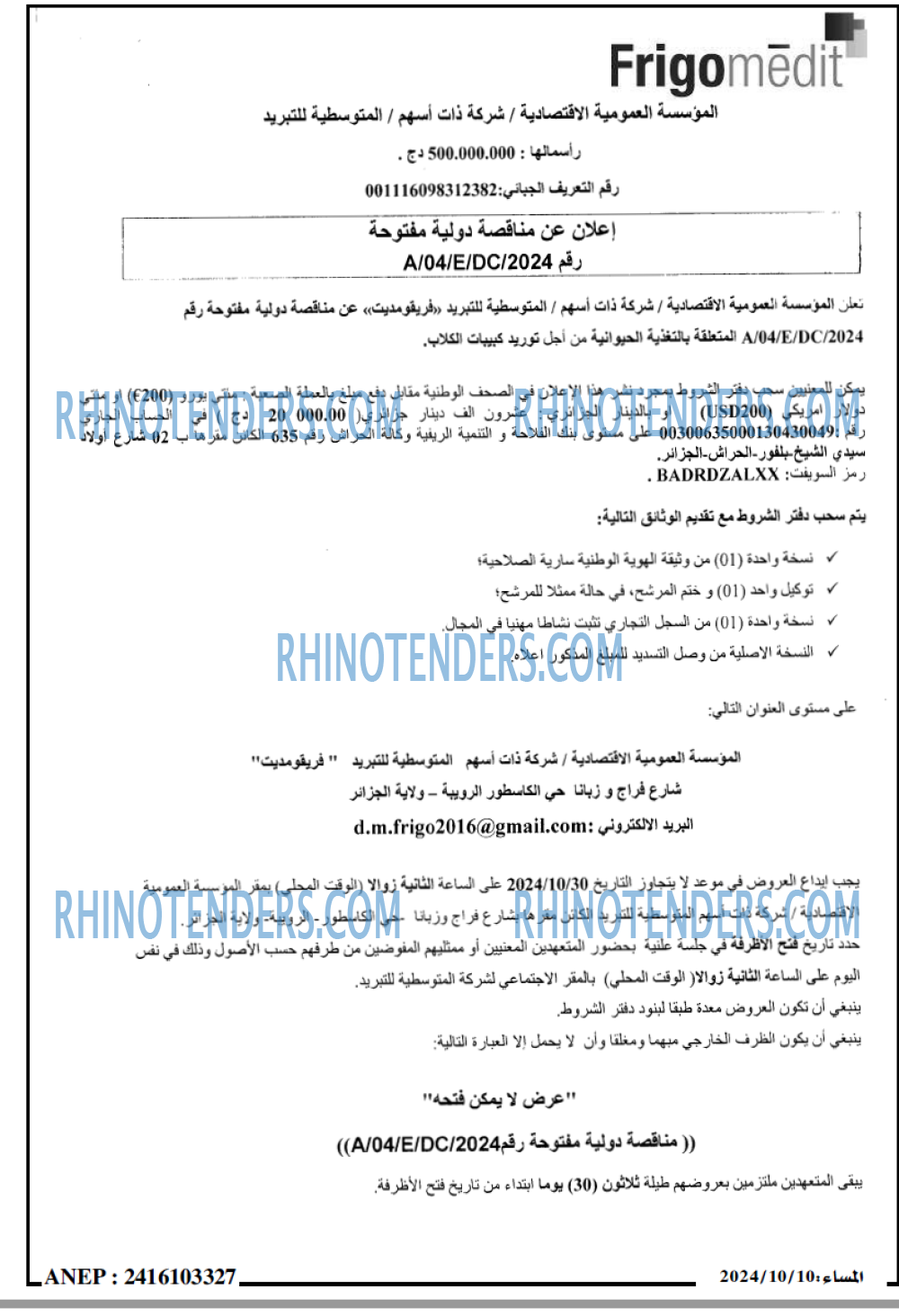 المساء