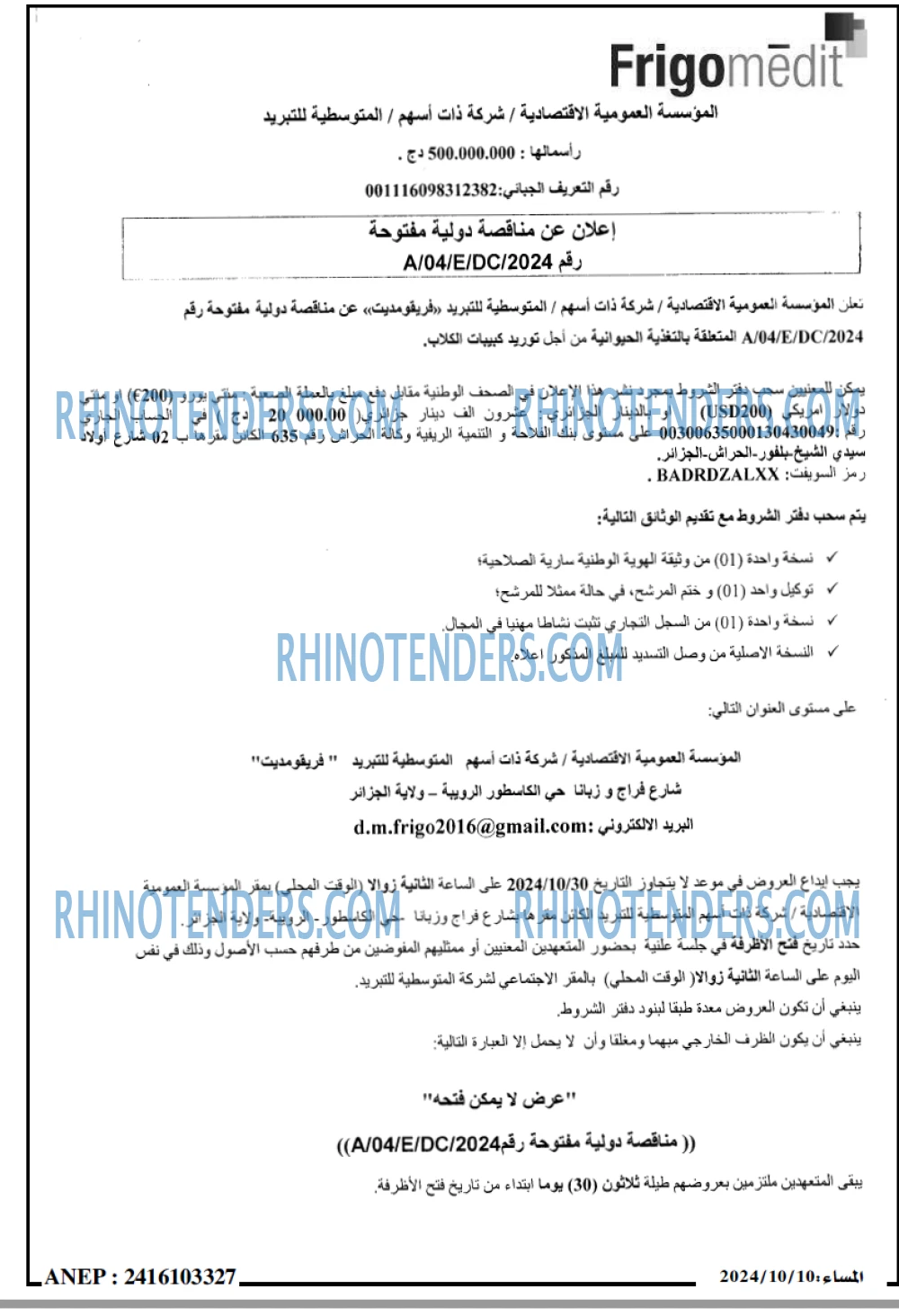 المساء