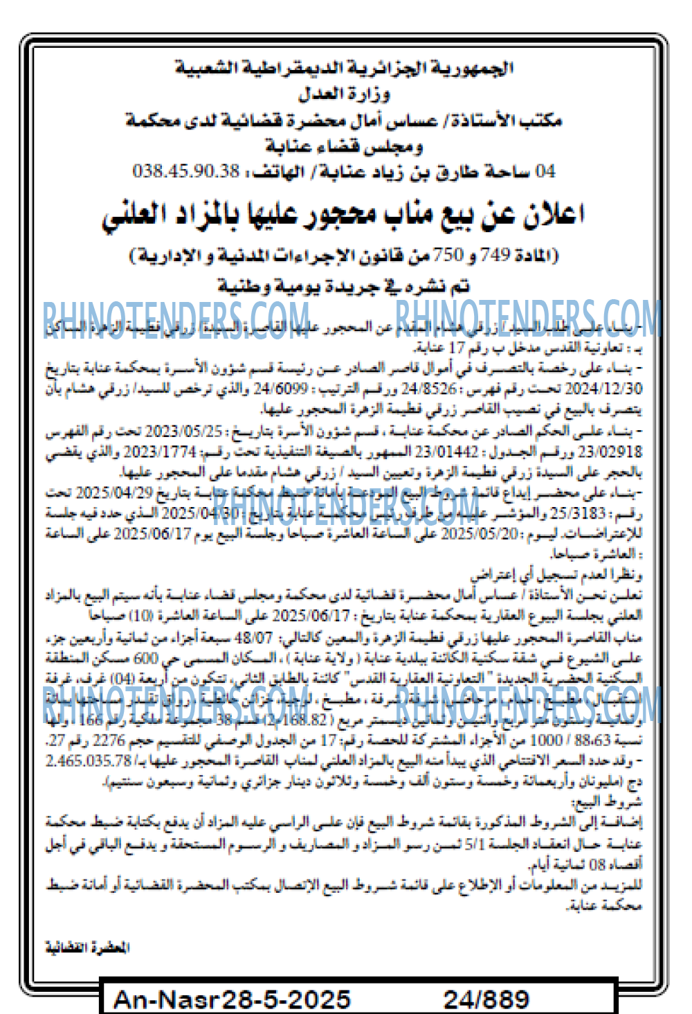 EL KHABAR