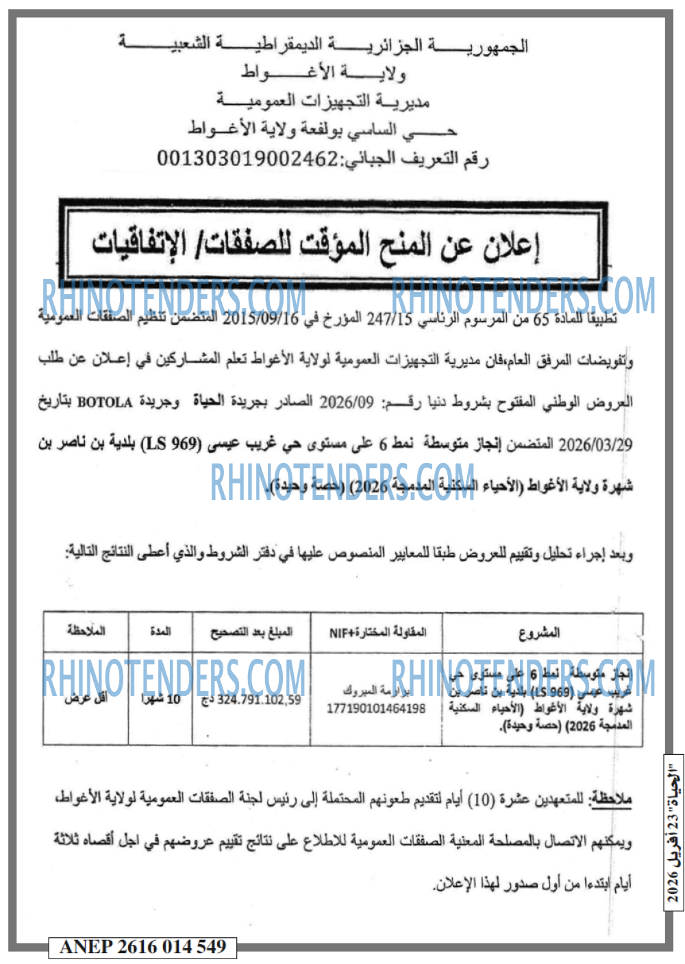 EL HAYAT