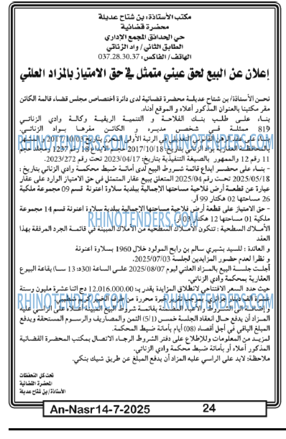 AN-NASR