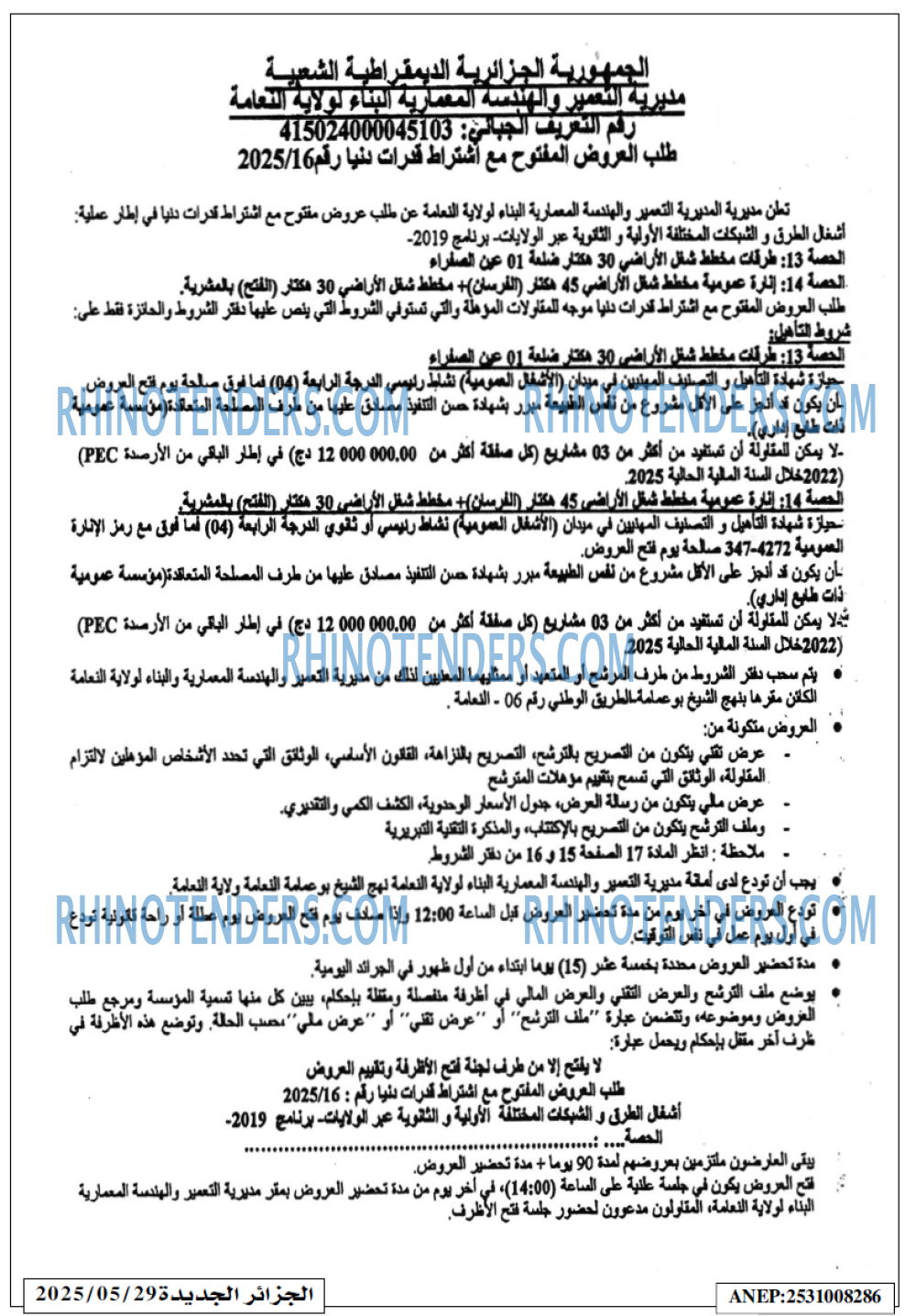 El Hayat El Arabia