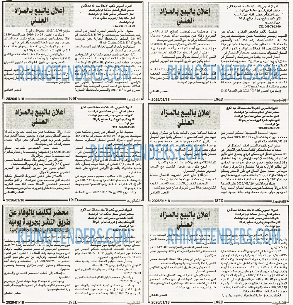 الجمهورية