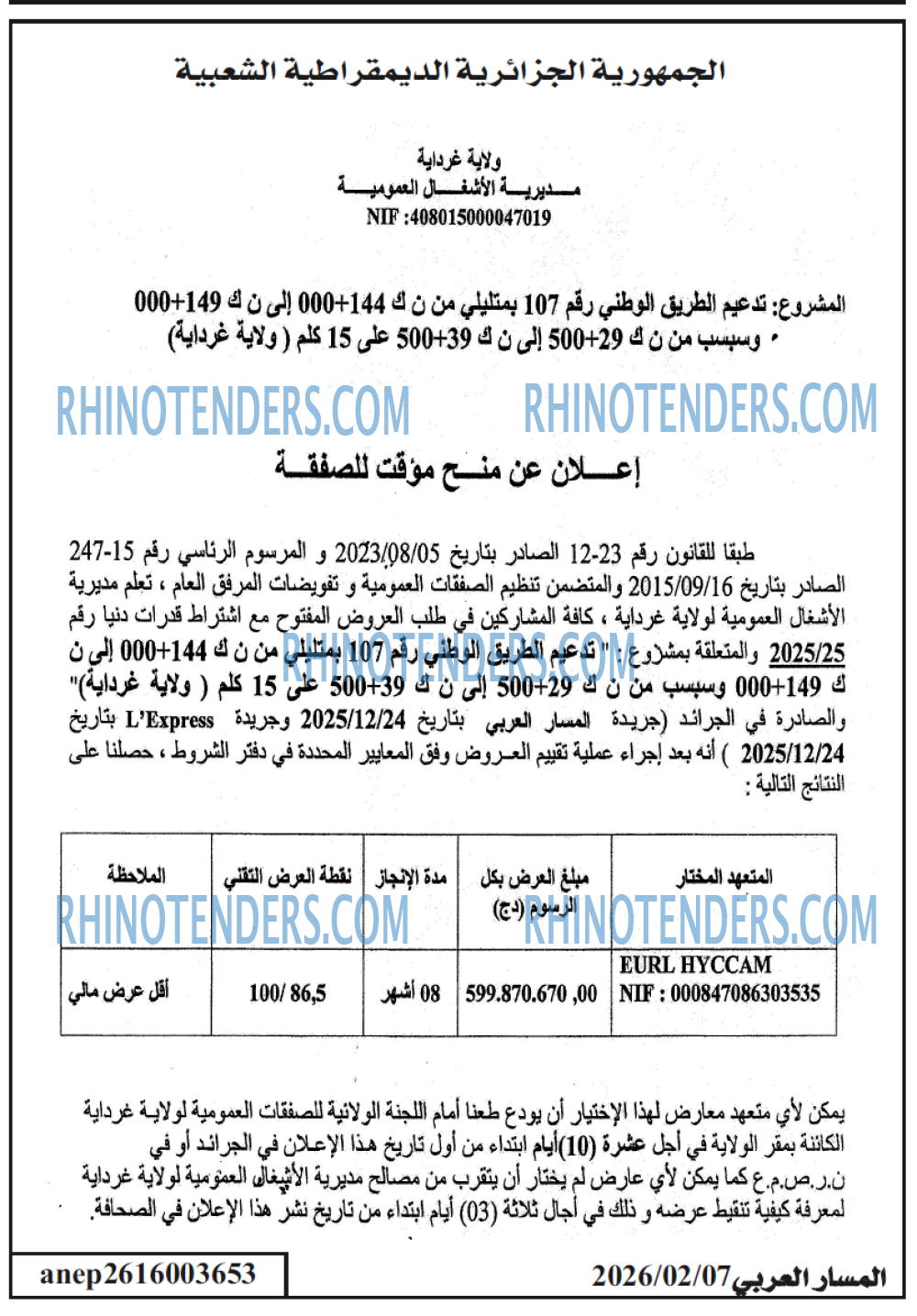 المسار العربي