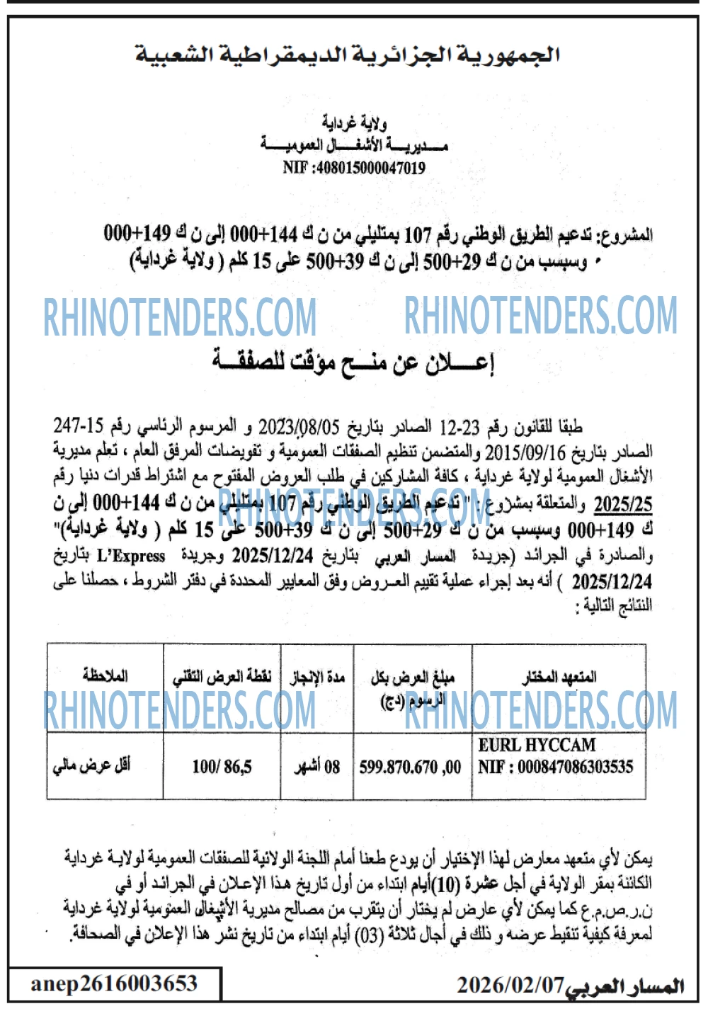 المسار العربي