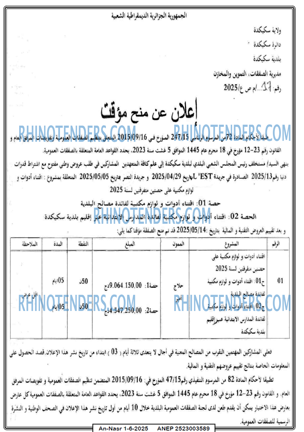 EL KHABAR
