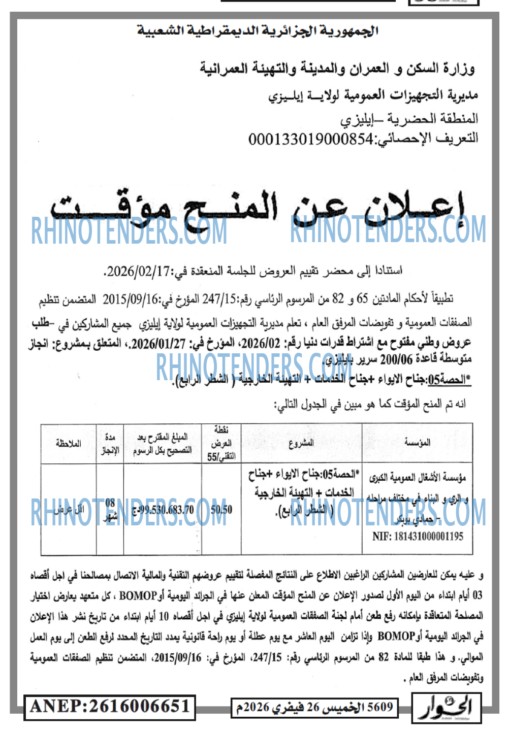 الحوار