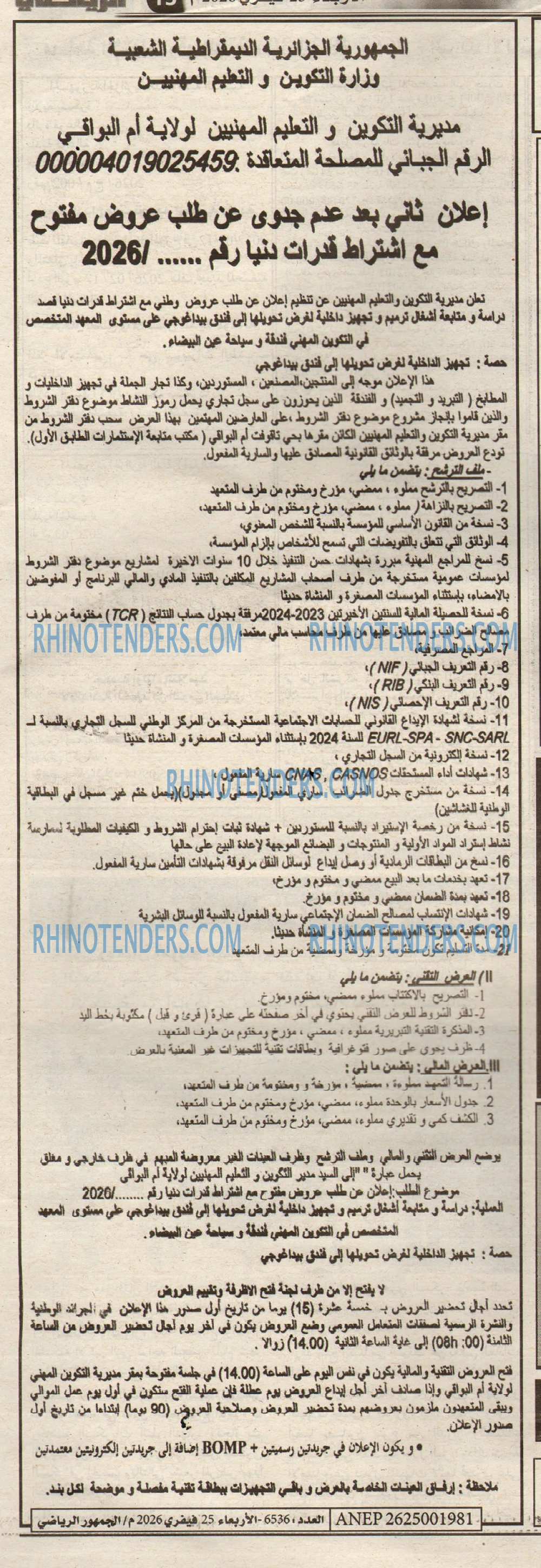 الموعد الرياضي