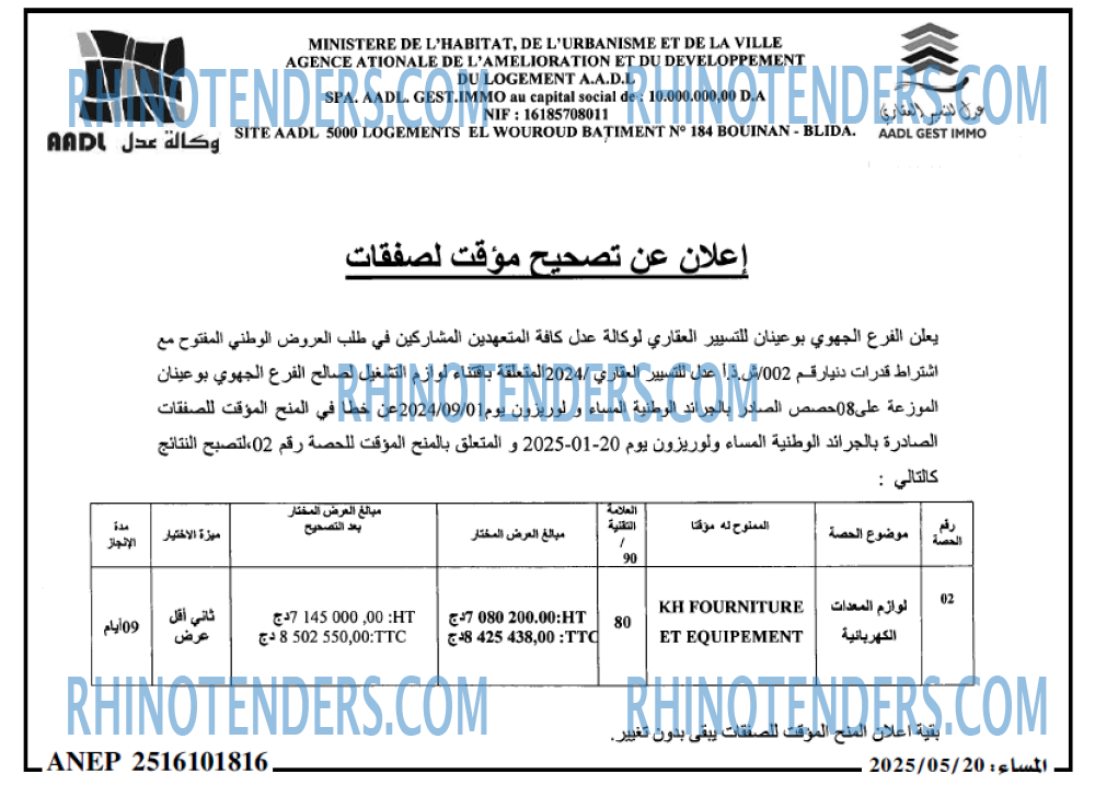المساء