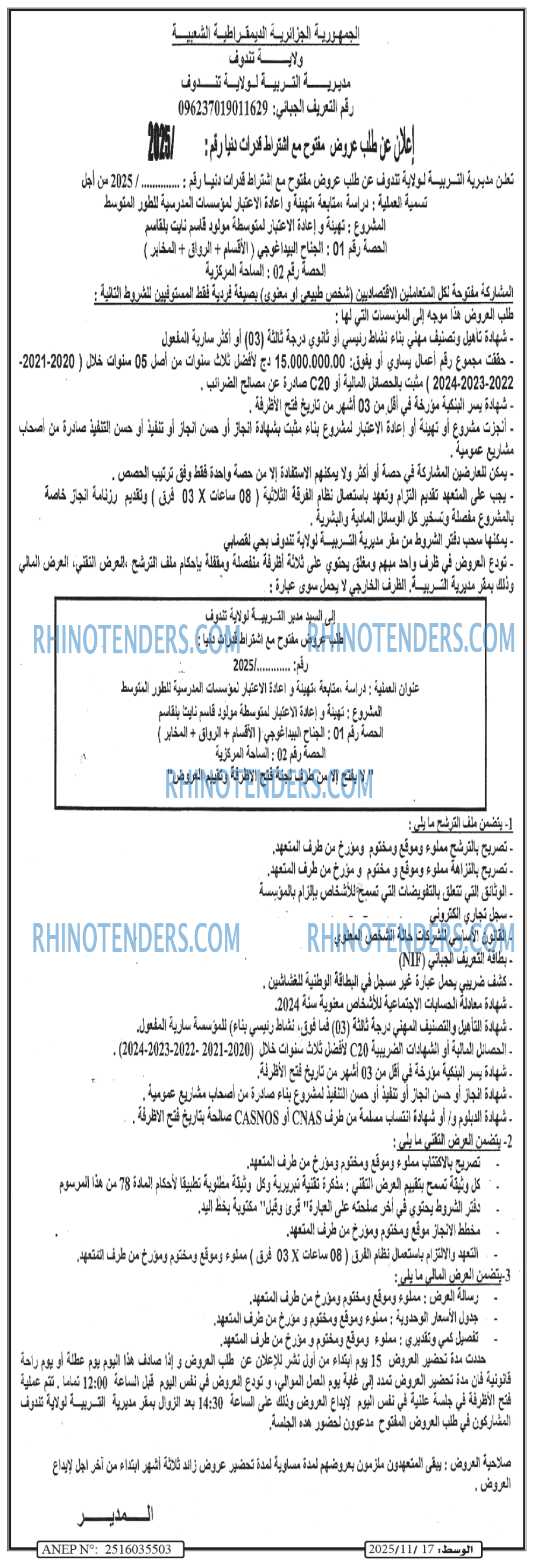 الوسط