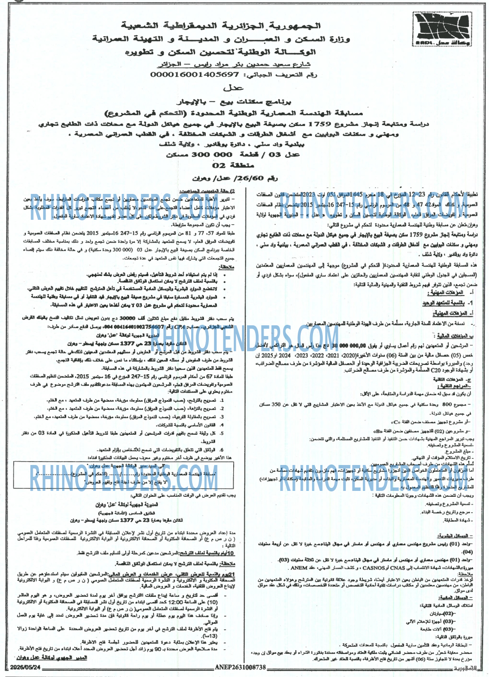 الجمهورية