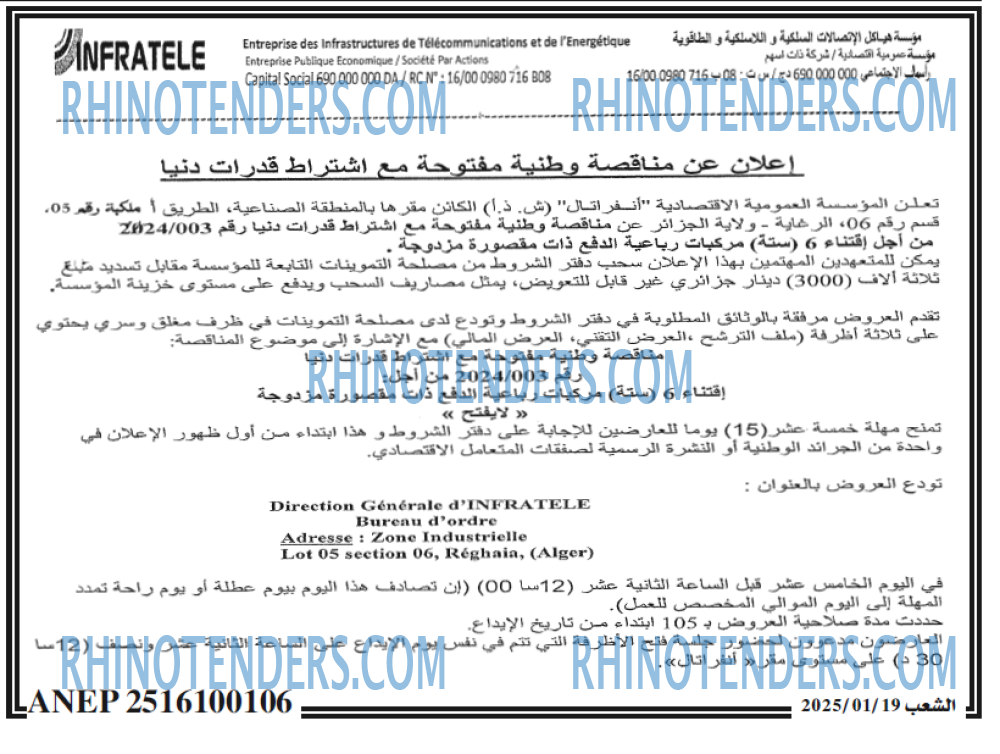 الشعب