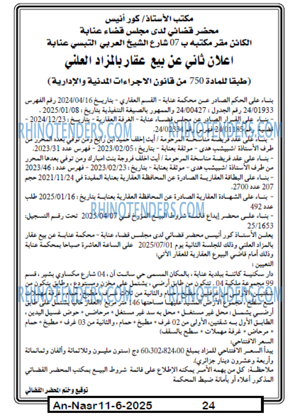 AN-NASR