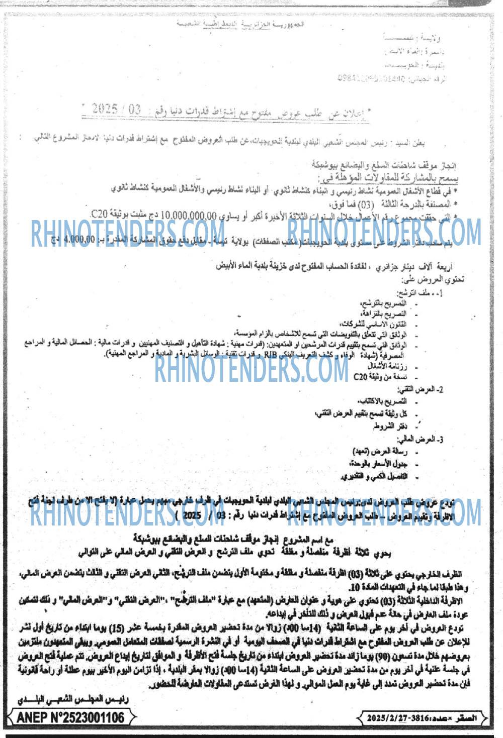 الصقر