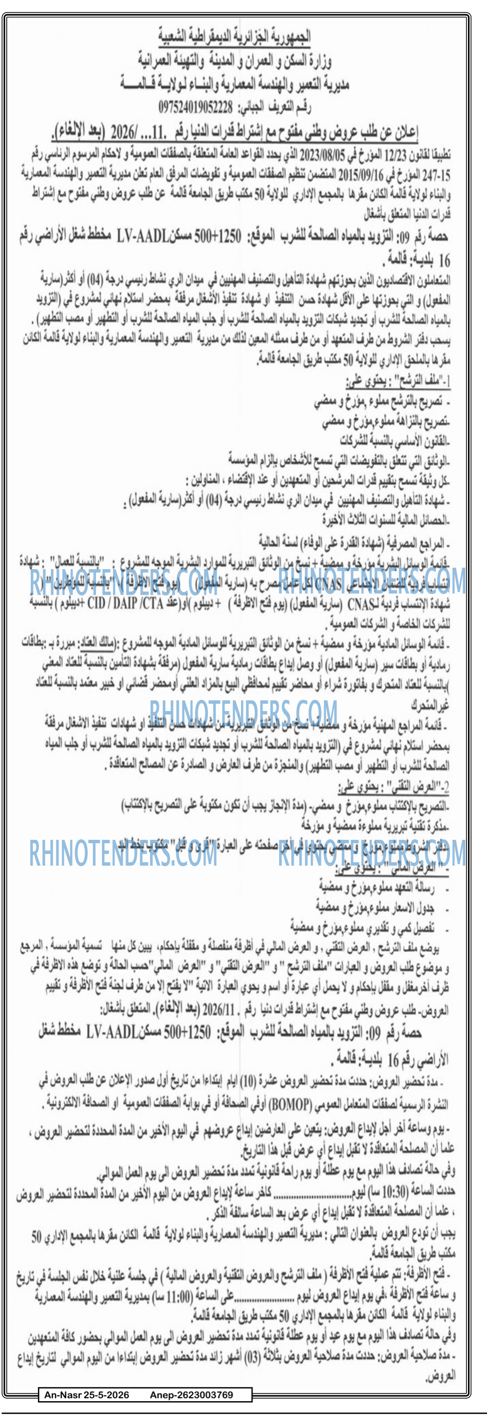AN-NASR
