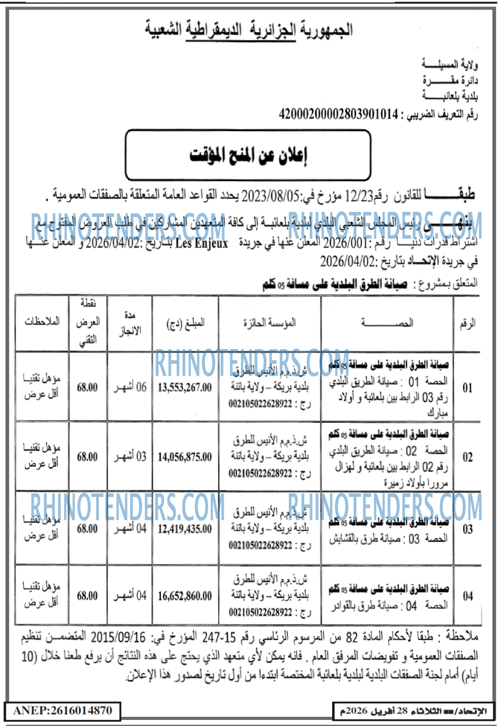 EL ITIHAD