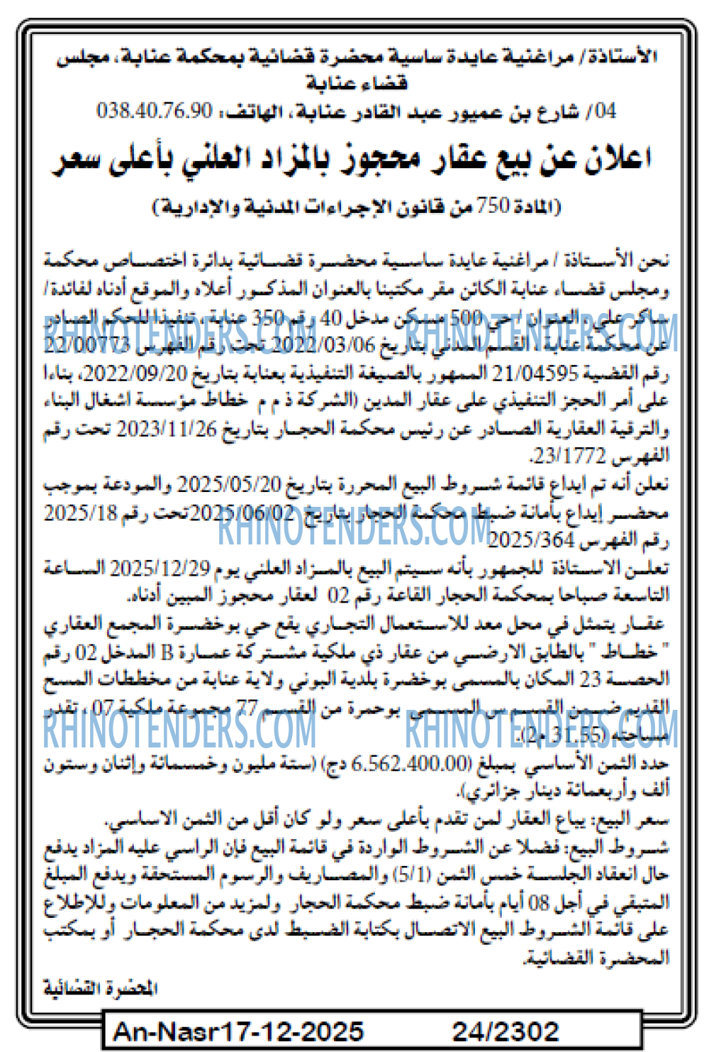 AN-NASR