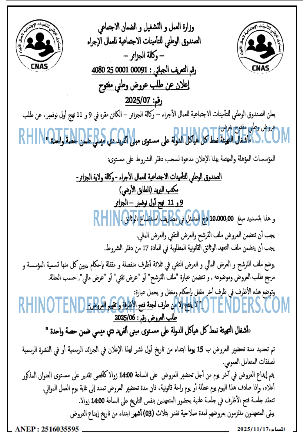 المساء