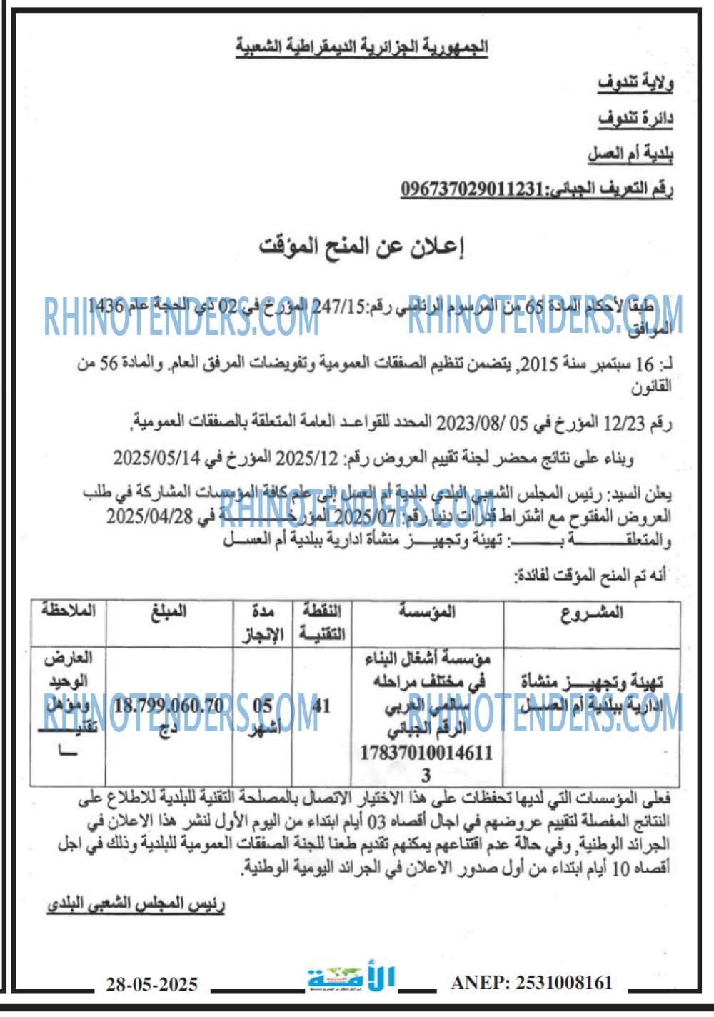 EL KHABAR