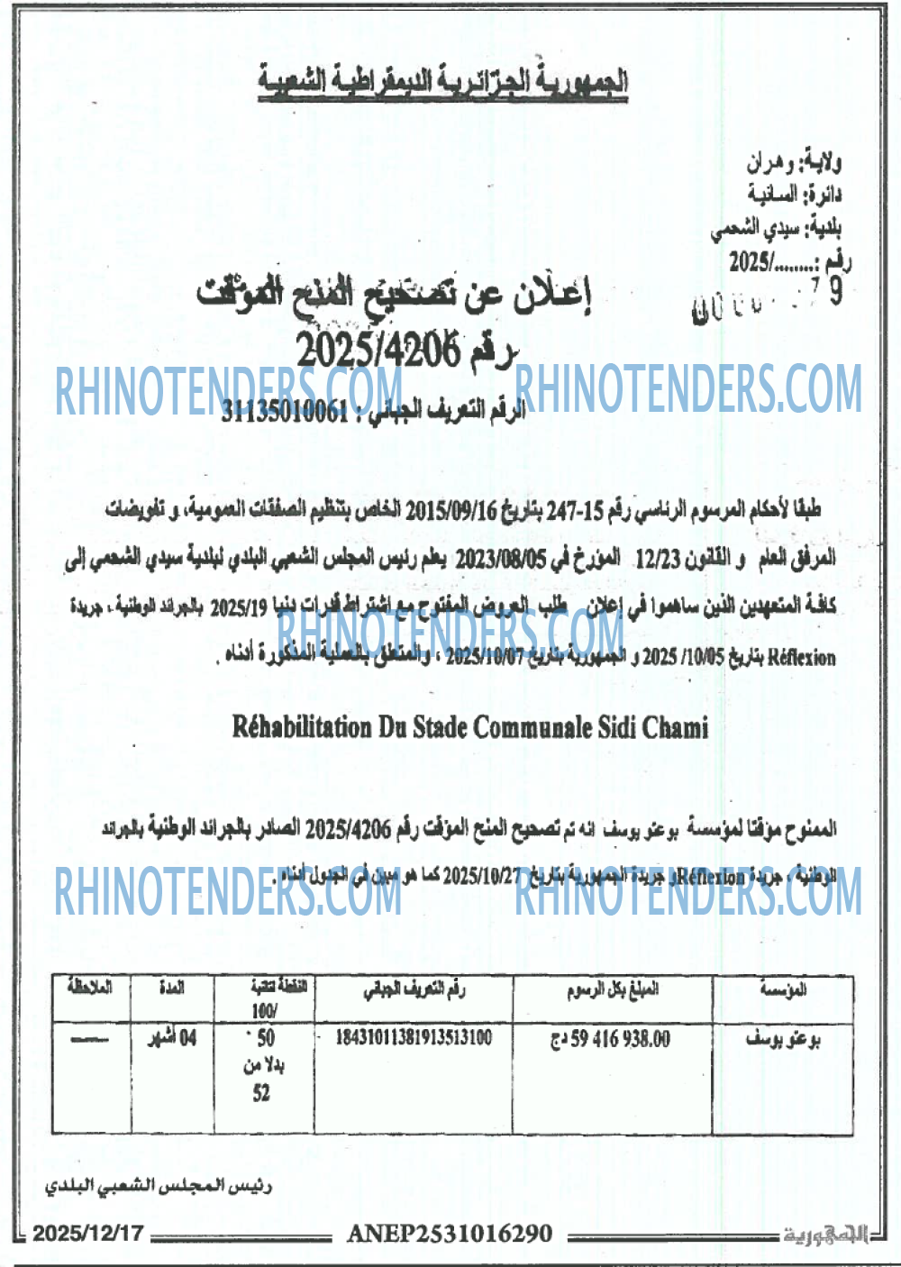الجمهورية