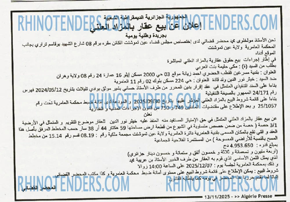 ALGERIE PRESSE