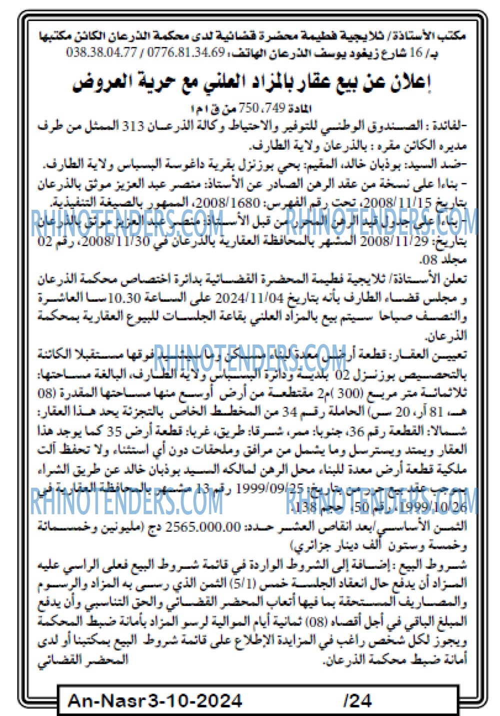 AN-NASR
