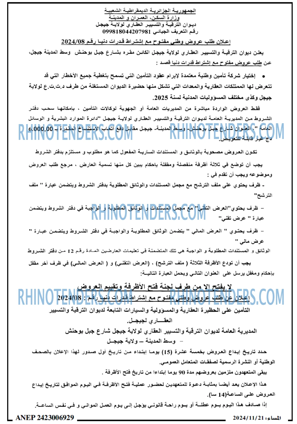 المساء