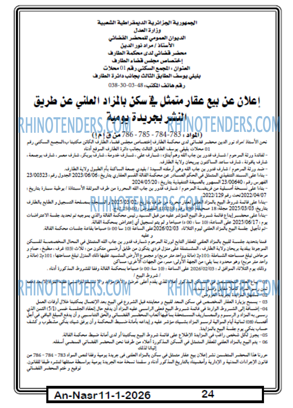 AN-NASR