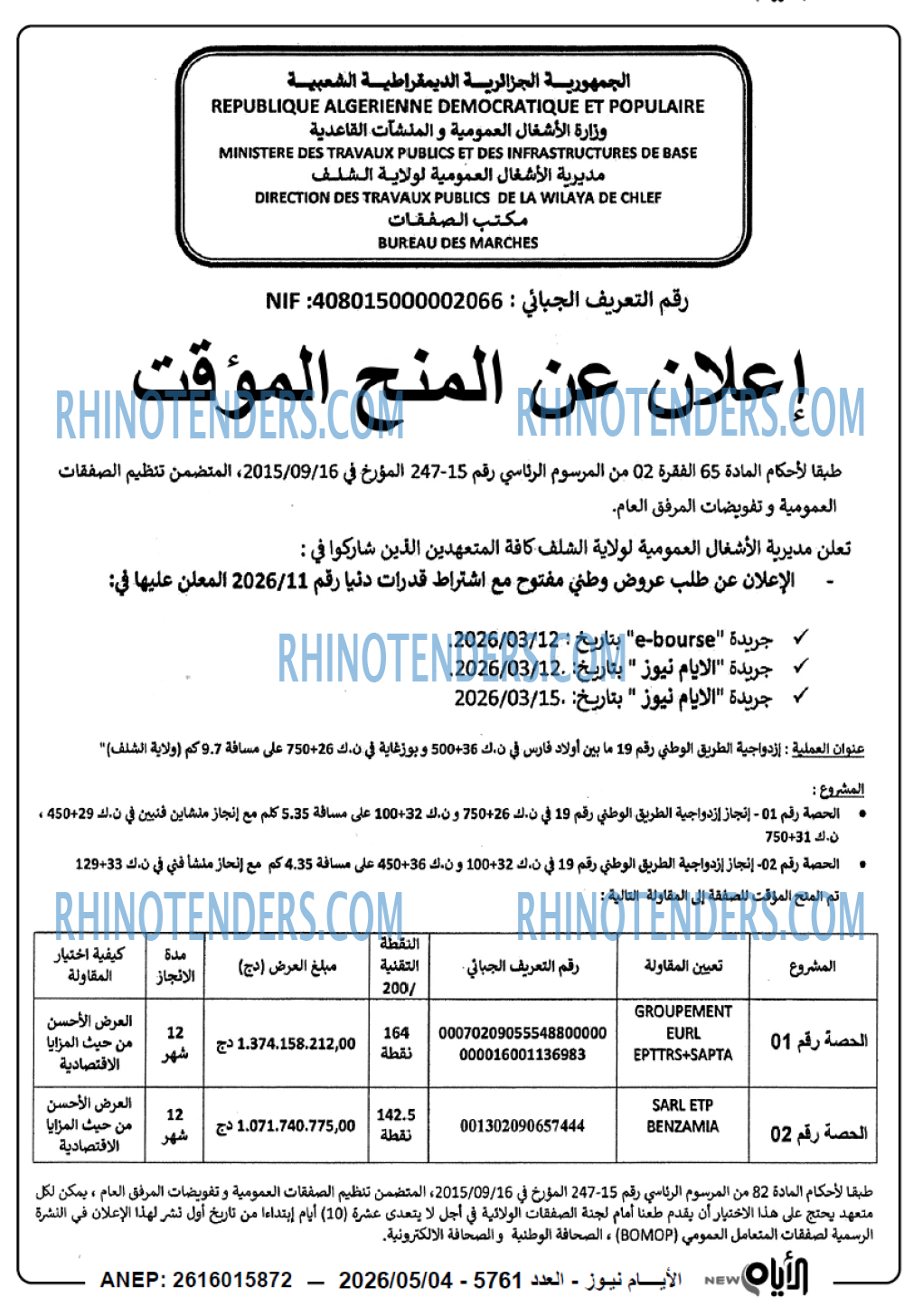 الايام