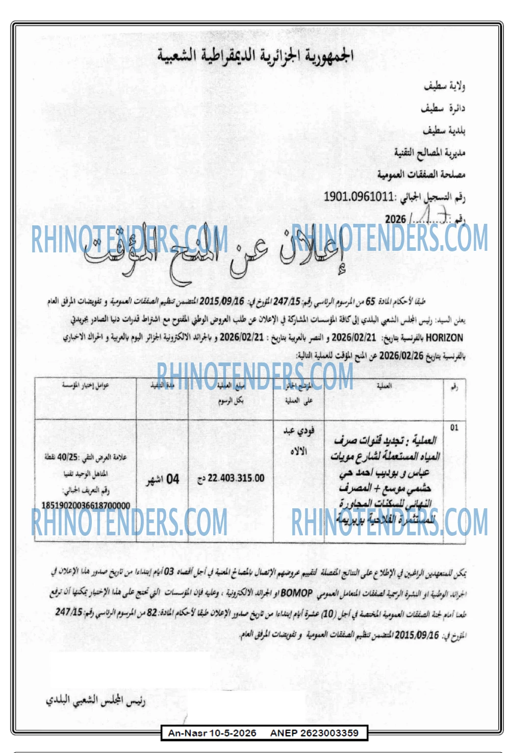 AN-NASR