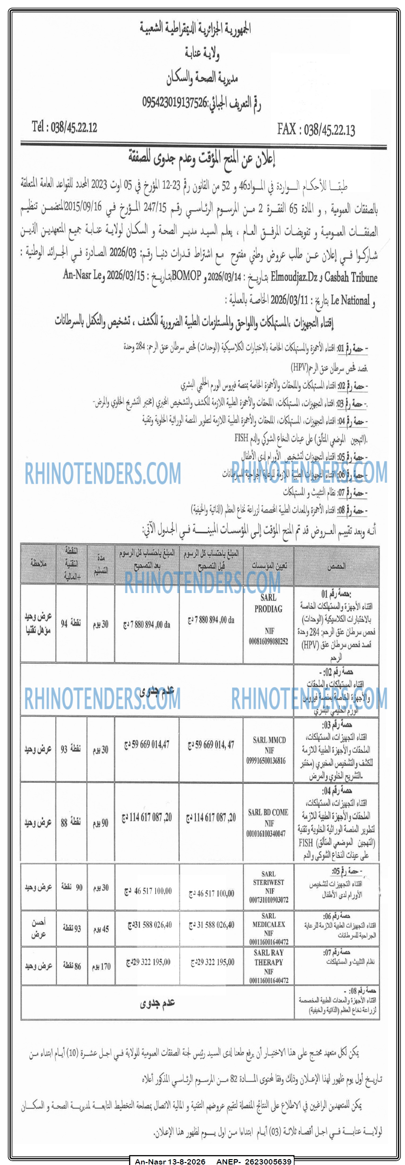 AN-NASR