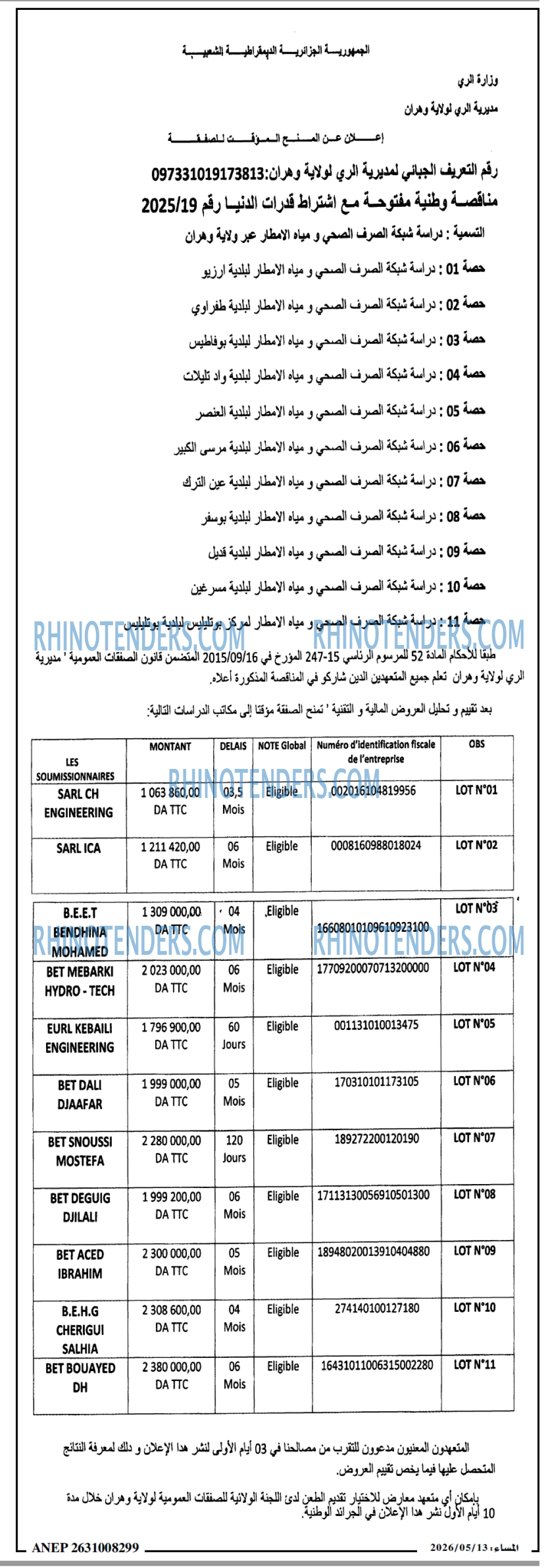 المساء