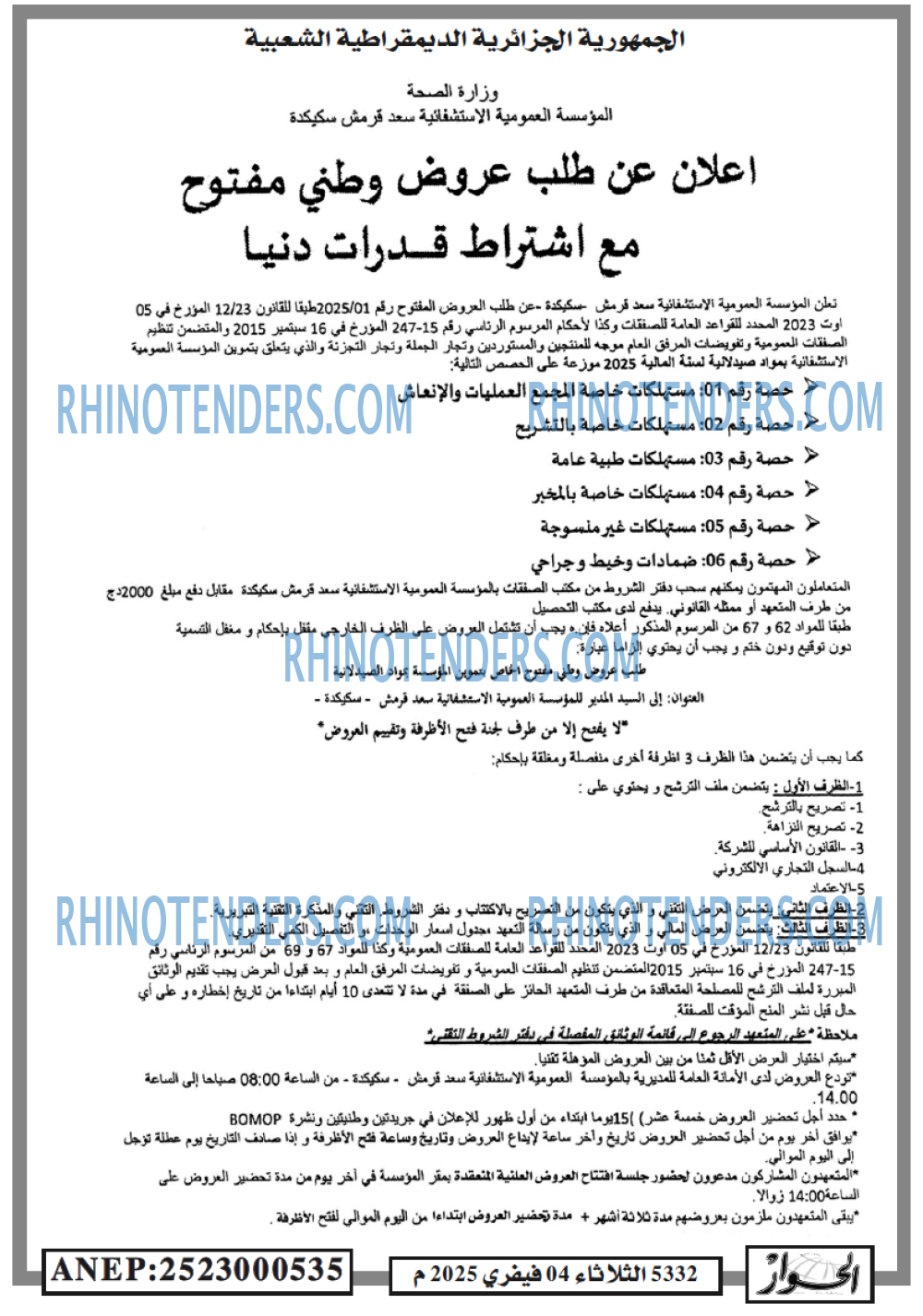 الحوار